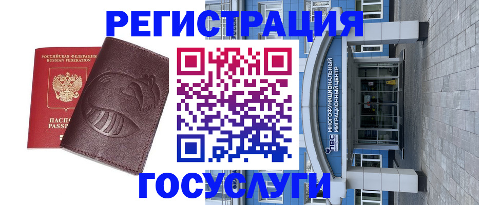 временная регистрация надежно в Прохладном