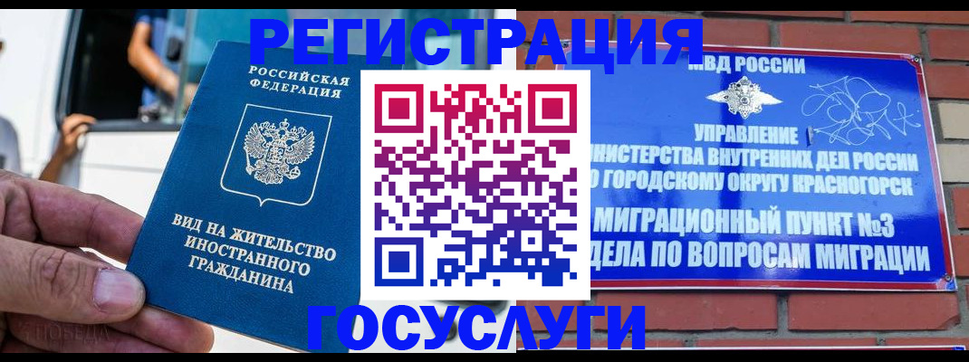 прописка иностранных граждан в Прохладном