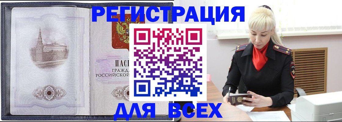 прописка для школы в Прохладном